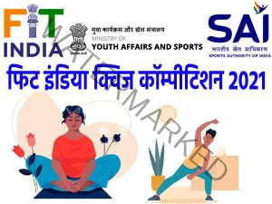 fitindiaquiz2021registrationpricemoneycertificate-1623041716