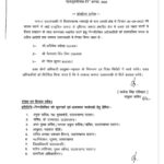 🌊🚨 उत्तराखंड की धराली आपदा: तीन आईएएस अधिकारियों की तैनाती से राहत कार्यों को मिली गति! 🚑🏔️
