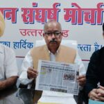 📢 पेपर लीक व फंडिंग मामले पर बड़ा सवाल❓